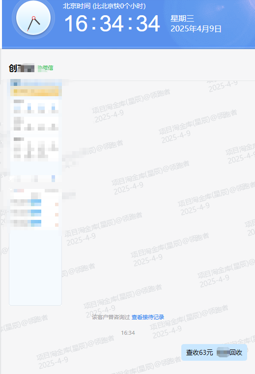 [柠莱宝库]2025.04月收益反馈