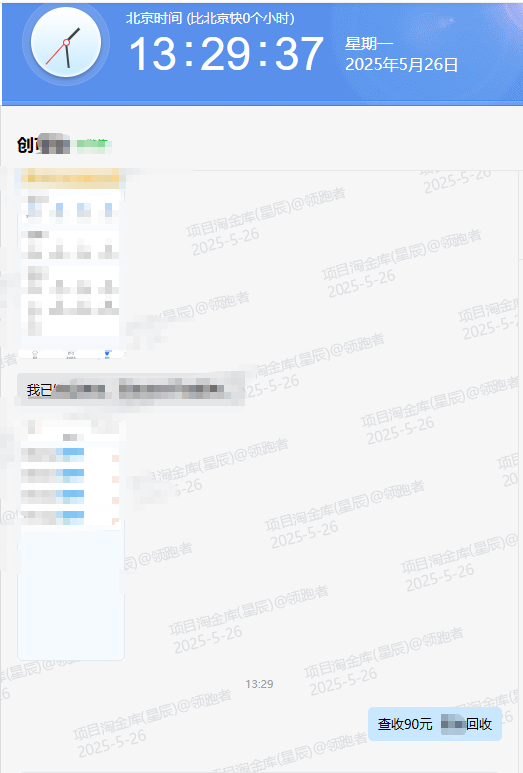 [柠莱宝库]2025.05月收益反馈