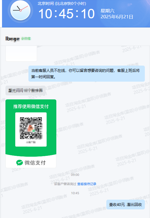 [柠莱宝库]2025.06月收益反馈