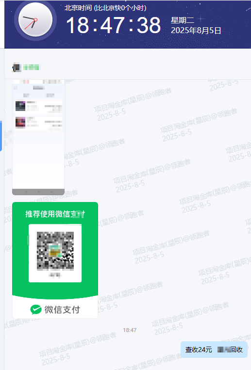 [柠莱宝库]2025.08月收益反馈